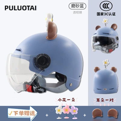 Motorcycle Safety Supplies, Unisex for Adults, with Bear and - frosted-blue-transparent-short-bear-ears-sunflower