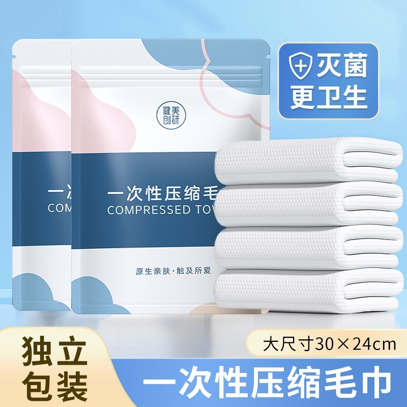 Compressed Towel Bath Towel Travel Disposable Hotel Portable Face Towel Large Size Individually Packaged Compressed Towel Bath Towel Travel Disposable Hotel Portable Face Towel Large Size Individually Packaged