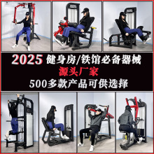 悍马健身器材商用练背器械髋外展器械高位下拉练腿练胸练臀训练器
