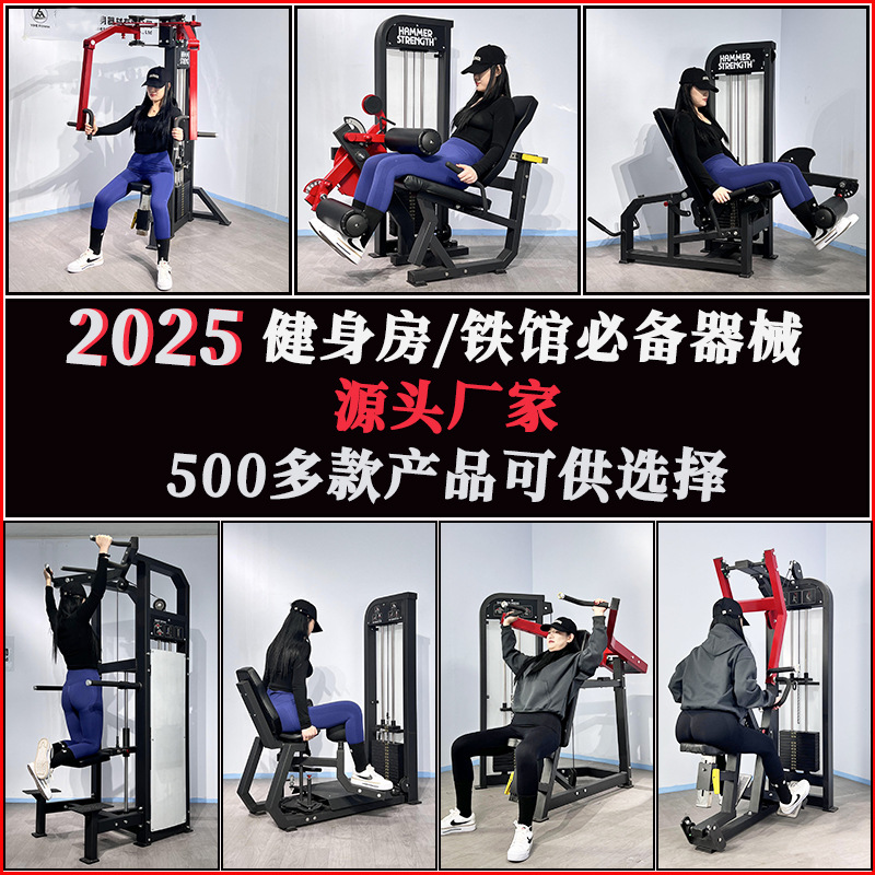 Equipo de ejercicios Hummer Equipo de ejercicios de espalda comercial Equipo de abducción de cadera Equipo de ejercicios de piernas Equipo de ejercicios de pecho Equipo de ejercicios de cadera