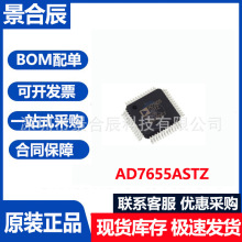 全新原装AD7655ASTZ封装QFP48模数转换器IC芯片电子元器件