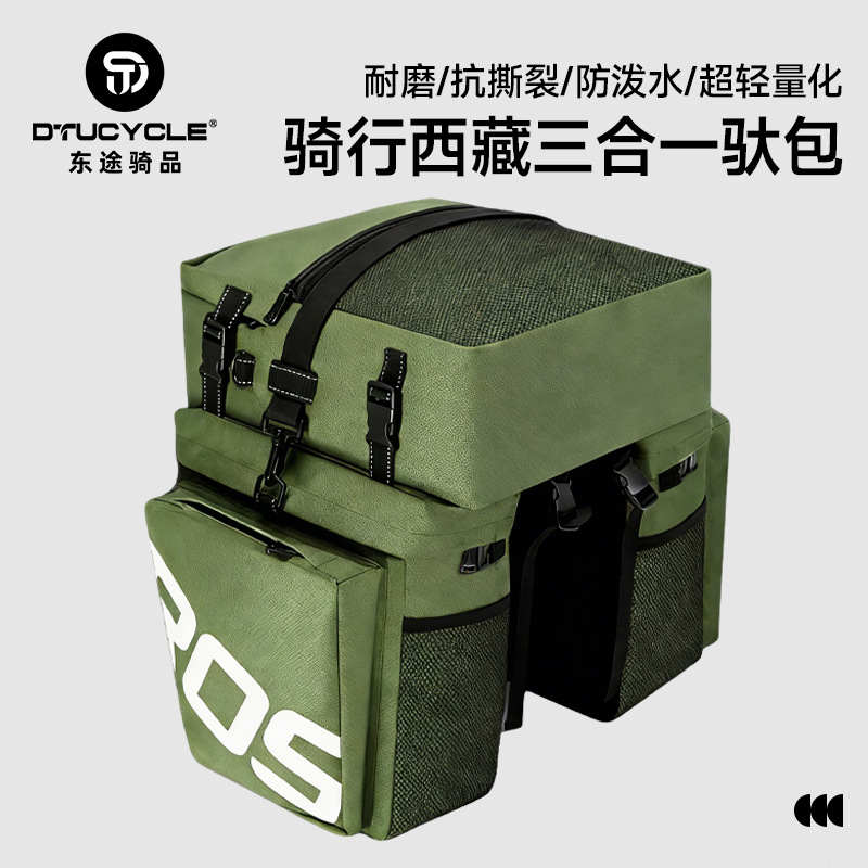 Bolsa de Alforjas para Bicicleta Lexuan, Bolsa Trasera para Portaequipajes, Accesorios para Ciclismo de Montaña, Tres en Uno, Línea Sichuan-Xizang, Bolsa de Gran Capacidad