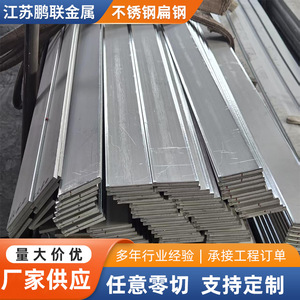 [304不锈钢扁钢工厂201不锈钢冷拉扁钢不锈钢扁条建筑装饰可零切]