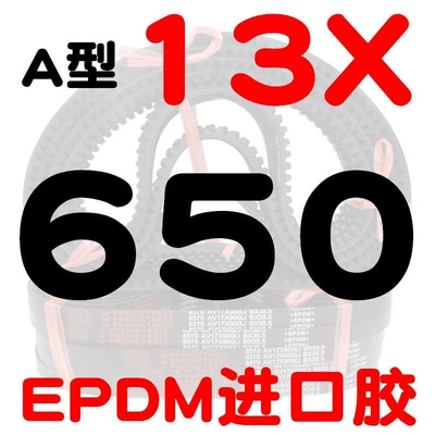 car fan, air conditioner, Avtomobil ötürücü kəmərləri - a-type-toothed-belt-13650-li-imported-rubber