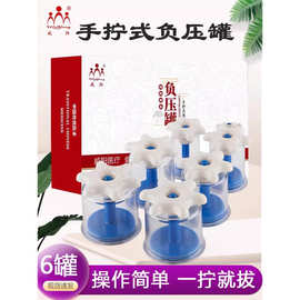 威阳旋转气罐手拧式拔罐器6罐家用套装真空负压拔火罐抽气拔气罐