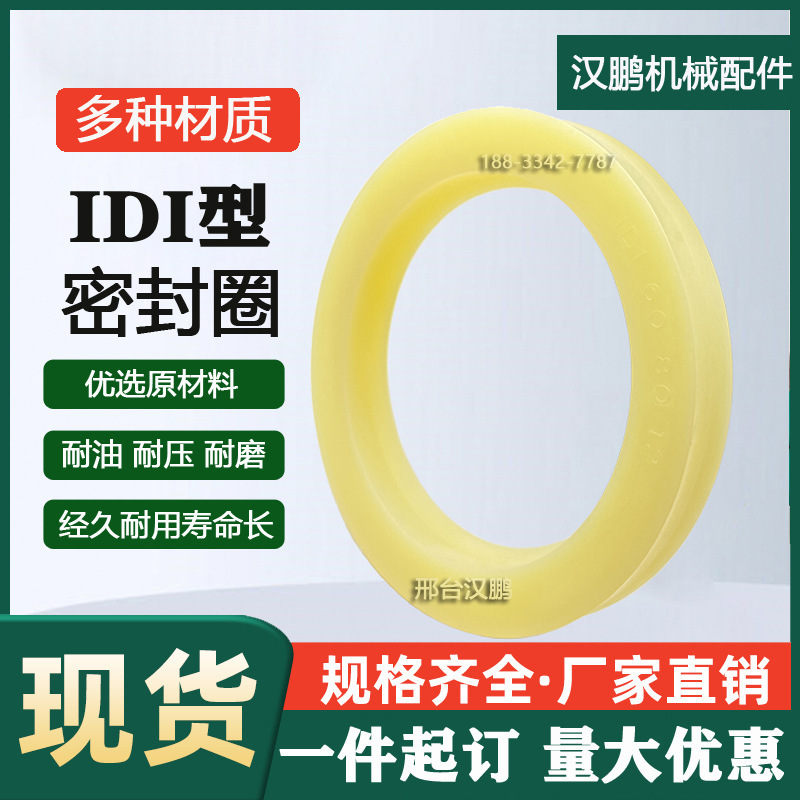 高品质密封圈IDI轴用高压活塞杆油封6.3/55/95/120/200/230/250