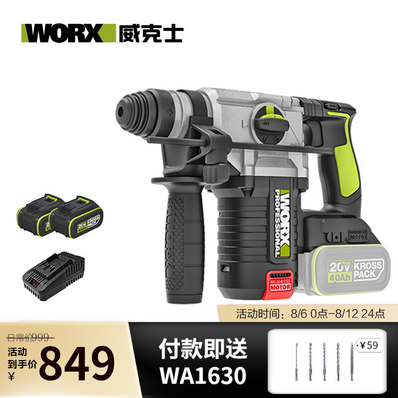 WIX 20V martillo de carga sin escobillas taladro de impacto WU388 herramienta eléctrica de hormigón de batería de silicio de doble propósito