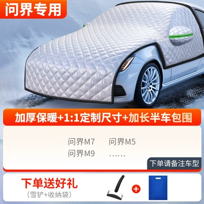 Car Cover Anti-Frost Windshield Cover: Car snow shield - thickened-half-car-cover-for-asking-the-world-only-comes-with-a-snow-shovel-storage-bag