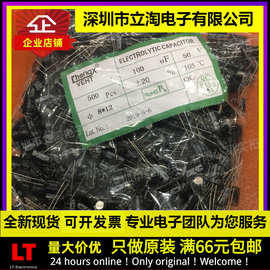 1包全新有货|50V100UF 直插件电解电容100UF 50V 8X12mm 500个