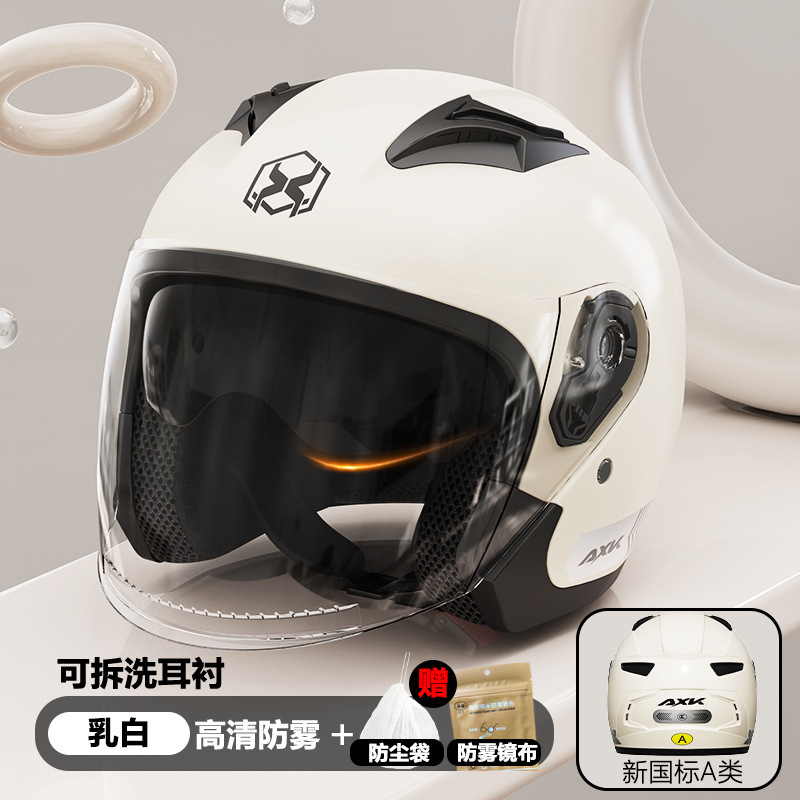 Scooter, Universal, Universal Auto Parts and Accessories - new-national-standard-milky-white-hd-double-lens