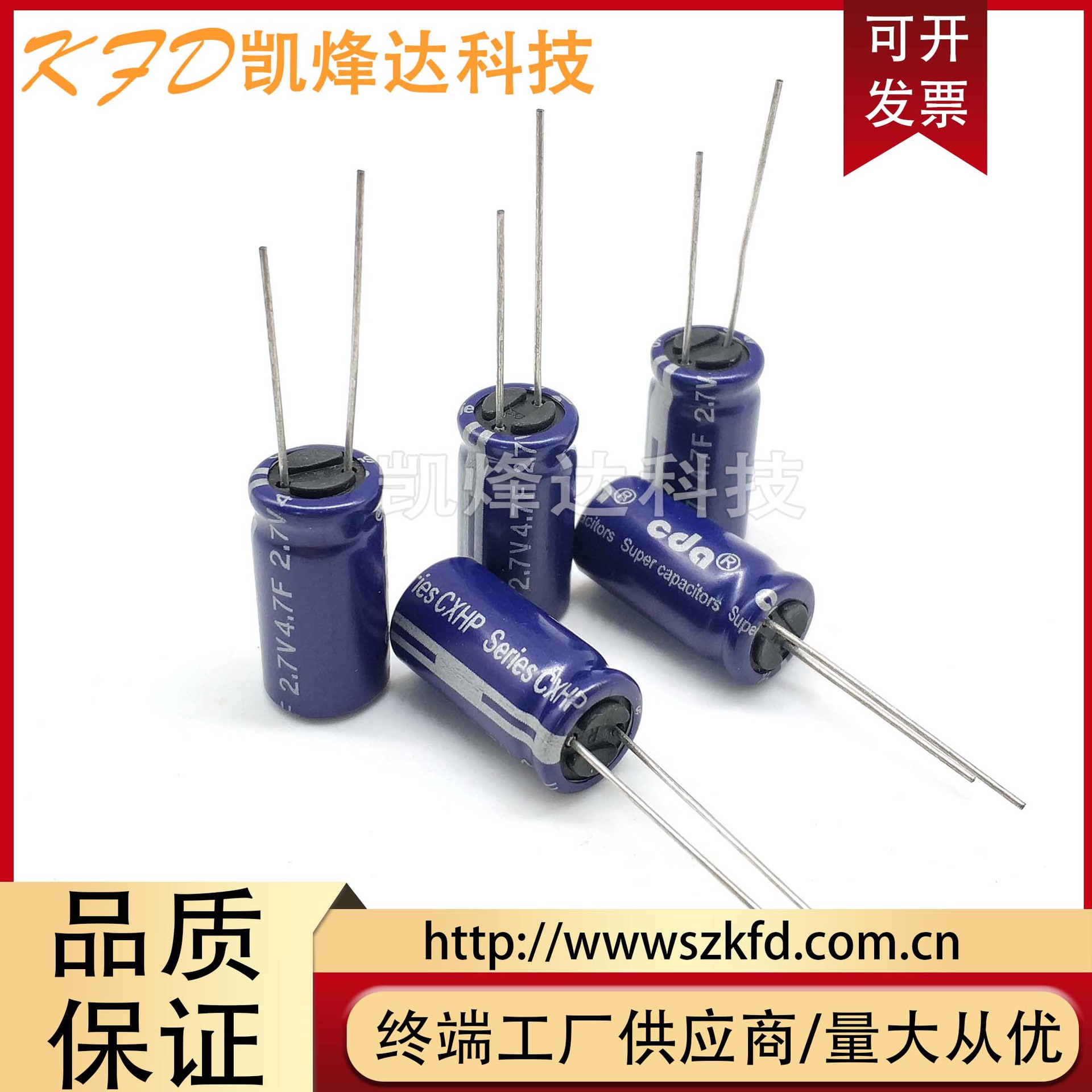 papago行车记录仪专用电容 2.7V4.7F 体积10*20 法拉电容2.7v4.0f