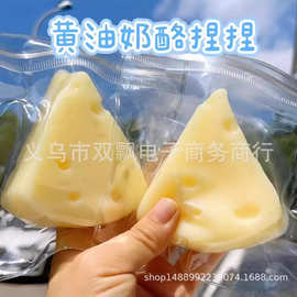 小红书超厚烂泥黄油奶酪芝士奶酪粘袋子超软慢回弹解压捏捏乐玩具