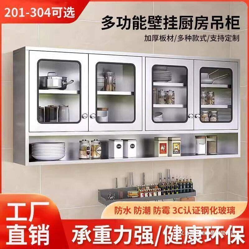 Stainless Steel Wall Cabinets, Kitchen Wall Storage Cabinets, Wall-Mounted Bedroom Hanging Cabinets, Balcony Storage Cabinets