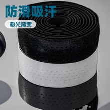 KV自行公路车把带自行车变色把带 吸汗防滑弯把绑带彩色极光渐变