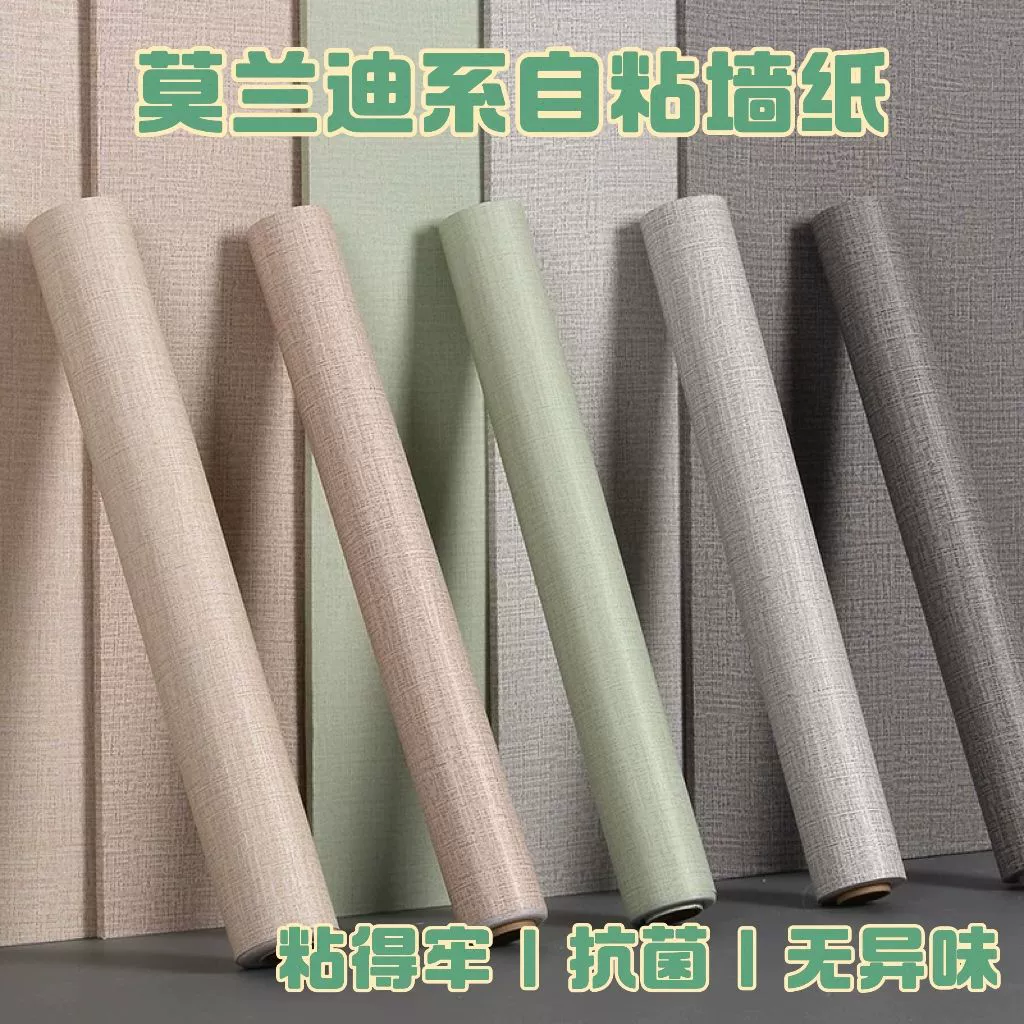 [Самоклеящиеся обои] утолщенные обои, водонепроницаемые наклейки на стену, фоновое украшение стены, ширина 60cm 10m шт./шт.