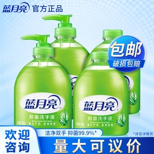 Blue Moon Aloe Vera Antibacterial Hand Sanitizer 500g Bottle*4 Refill Cleaning Antibacterial Rate 99.9% Authentic