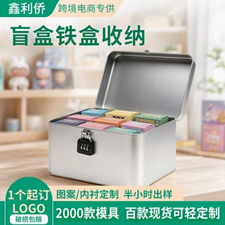 带锁扣方形马口铁盒手办收纳盒潮玩盲盒动漫礼品包装空盒定制通用