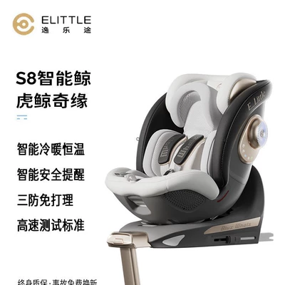 Car child safety seat Whale Intelligent Voice Ventilation