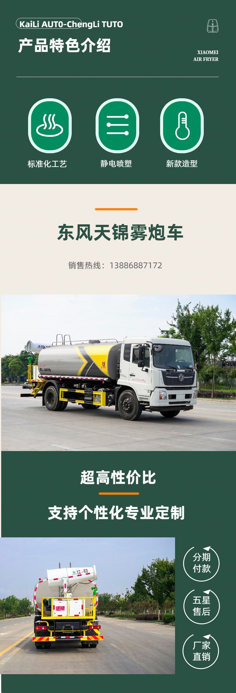 Dongfeng Tianjin 30m Fog Cannon Truck, National Vi Multi-Functional Dust Suppression Truck, 12-Ton Construction Site Dust Suppression Spray Sprinkler Truck