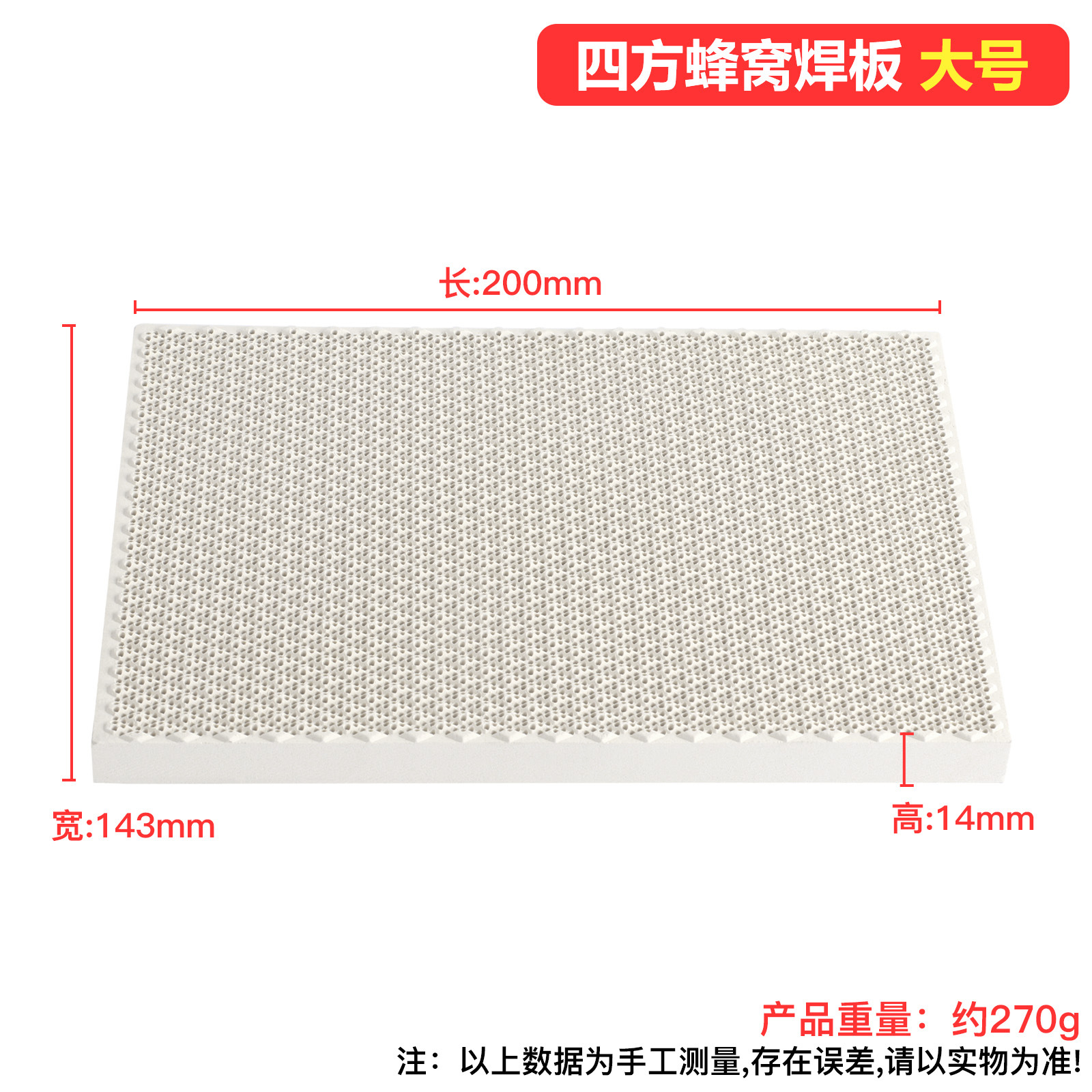 Placa de soldadura de panal cuadrado grande