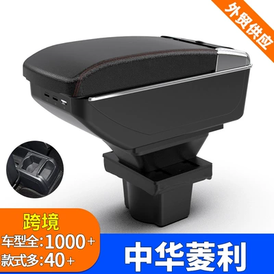Suitable for Zhonghua Lingli Veryca Armrest Box Central Car Cross-Border Armrest Storage Box Center Console