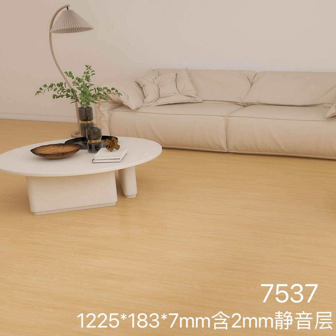 7537 (7mm 두께의 사일런트 모델) 우드 컬러