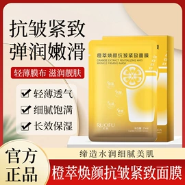 面霜;贴片面膜;洗发水