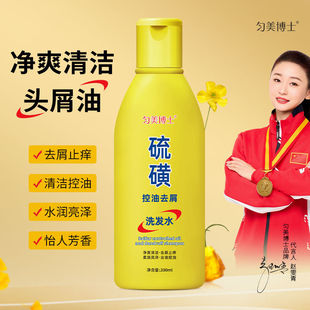 Dr. Yunmei Sulfur Oil Control and Antidandruff Shampoo Cleansing and Antidandruff and Antipruritic Improving Dry Care Hair