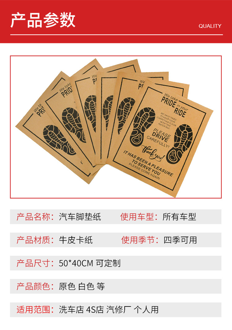 Thickened disposable car floor mats, waterproof foot mats for car wash shops, dustproof kraft paper foot mats, anti-dirt paper mats