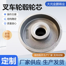 厂家供应叉车轮毂轮辋轮网轮胎钢圈叉车配件叉车前后轮胎钢圈