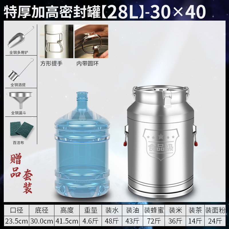 Barril de sellado de acero inoxidable 304 barril de aceite comestible barril de sellado barril de fermentación comercial barril de té barril de arroz barril de leche barril de agua