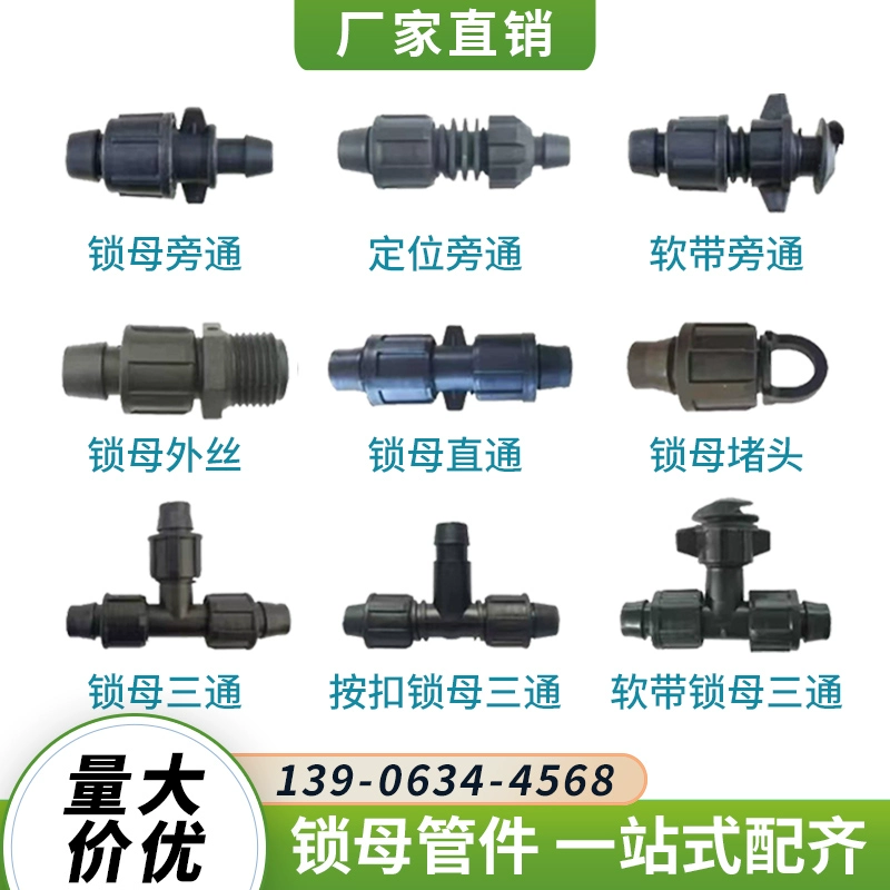 Капельная трубка с фитингами Замочка трубчатая заглушка через трехходовой соединитель
