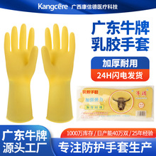 牛牌工业耐酸碱橡胶手套家用防水防油劳保乳胶手套做家务加厚耐用