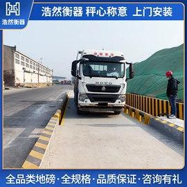 地磅;其他衡器;吊秤