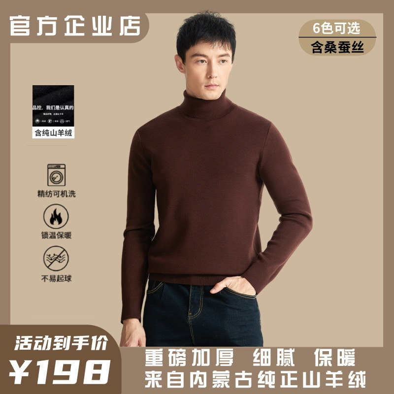 Ordos City High-Quality Cashmere Sweater for Men, Winter Thickened Knitted Cashmere Sweater for Middle-Aged and Young Men, Machine Washable Ordos City High-Quality Cashmere Sweater for Men, Winter Thickened Knitted Cashmere Sweater for Middle-Aged and Young Men, Machine Washable