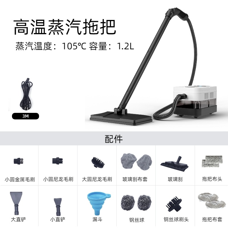 远程遥控大容量蒸汽清洗机6档调速高温高压蒸汽清洗机触摸屏1200m