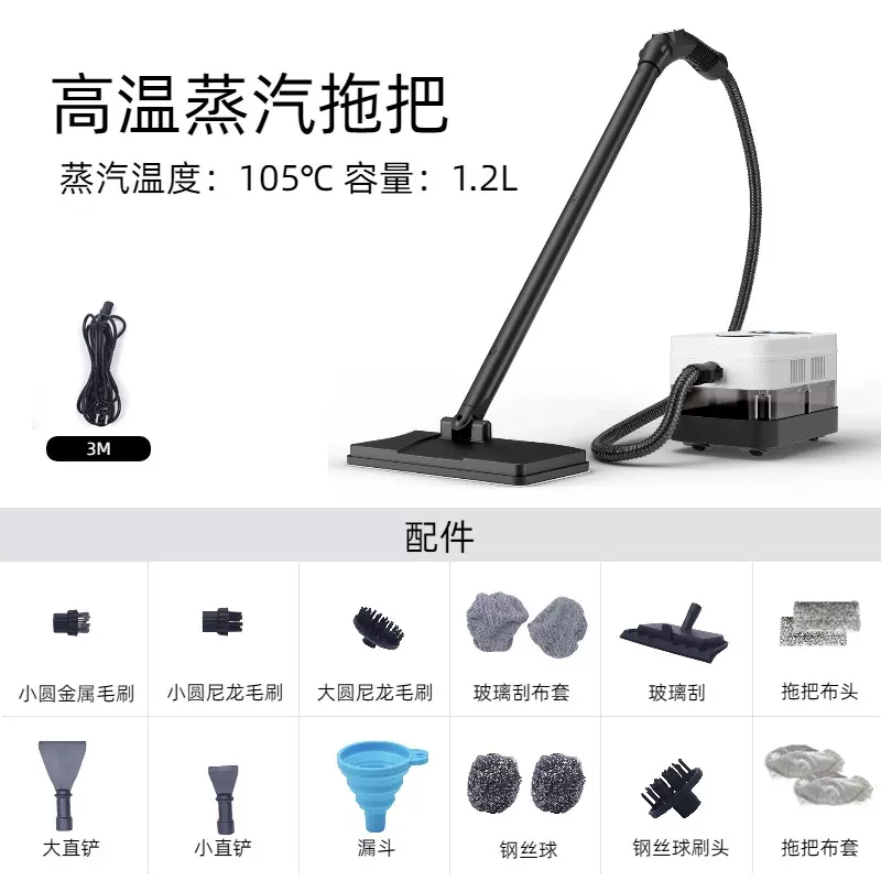 远程遥控大容量蒸汽清洗机6档调速高温高压蒸汽清洗机触摸屏1200m