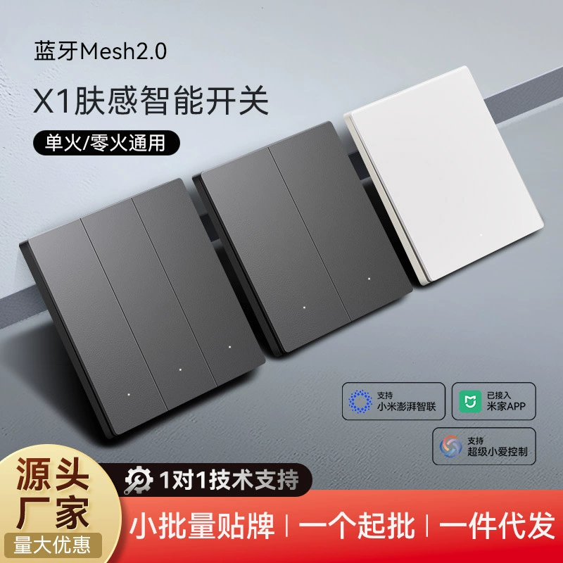 Уже подключенная к приложению Mijia ультратонкая умная панель управления поддерживает Bluetooth Mesh 2.0 и совместима с голосовым управлением Xiao Ai.