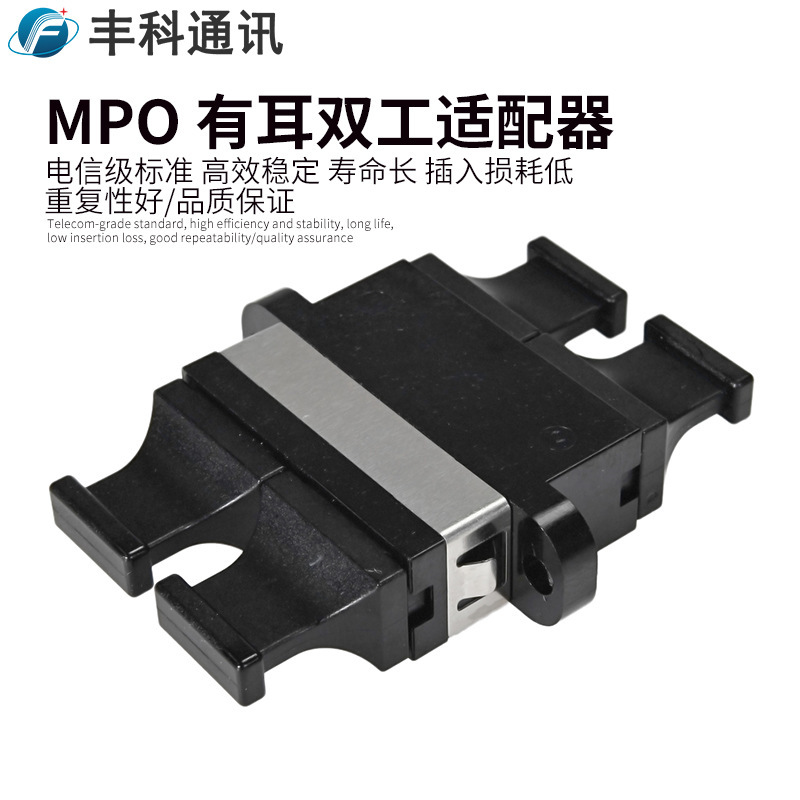 Up and down Keys, Same-Direction Keys Optional, Up-Up, Up-Down Optional, Mpo Duplex Fiber Optic Adapter