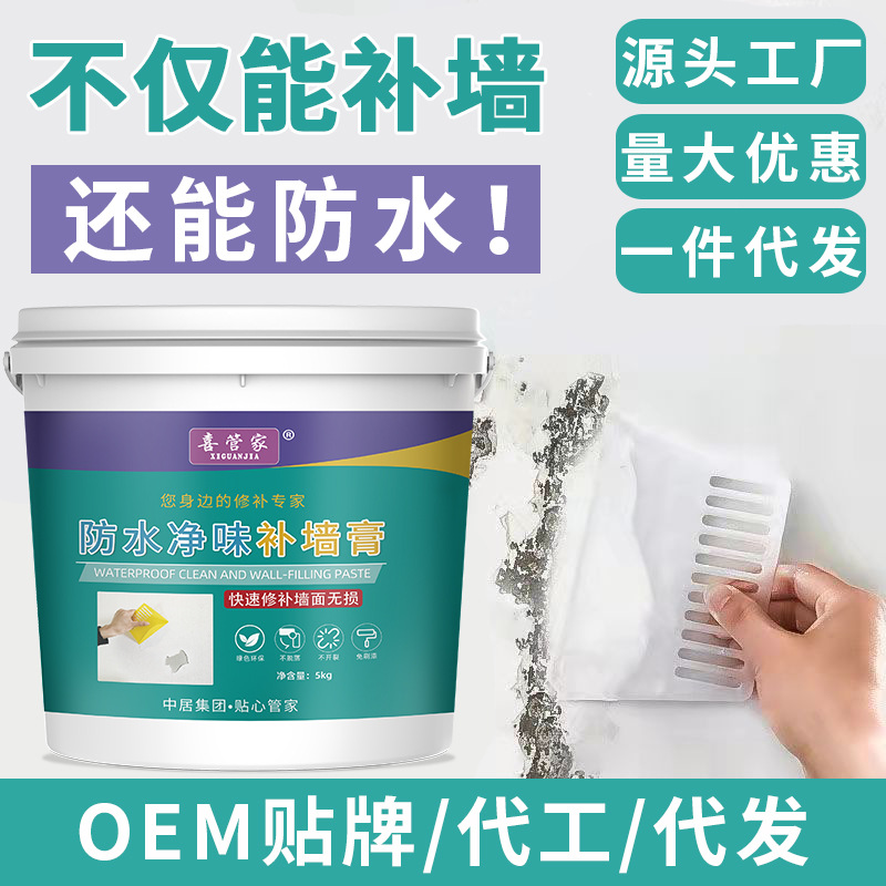 防水补墙膏家用墙面修补膏白色腻子膏墙体翻新刷墙腻子粉防水修复