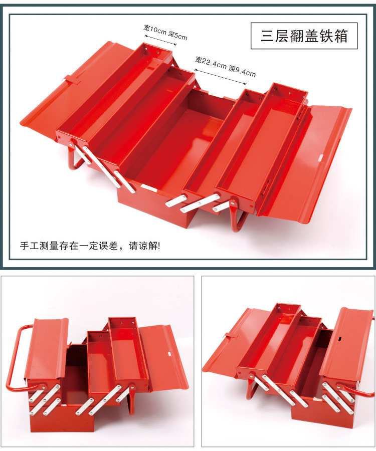 PK0224T三翻盖铁箱750_04