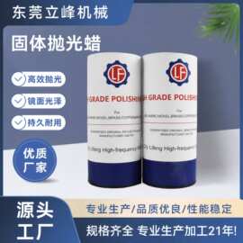 亚克力抛光蜡工业圆筒白油布轮美耐皿五金塑胶金属研磨膏抛光膏