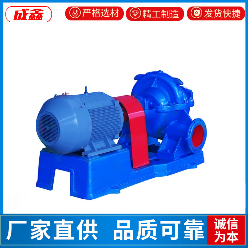 S/SH型双吸泵工厂大流量离心泵卧式双吸水泵蜗壳中开泵 离心清水