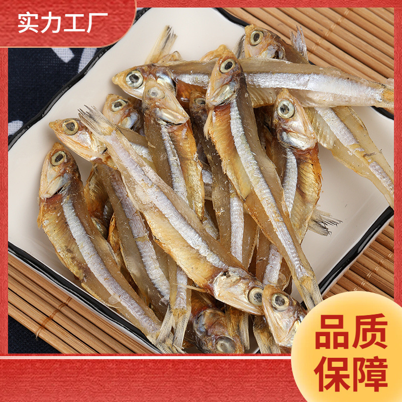 ll公干鱼小鱼干干货500g淡干银鱼干海鲜凤尾鱼小黄鱼海鱼小咸批发|undefined