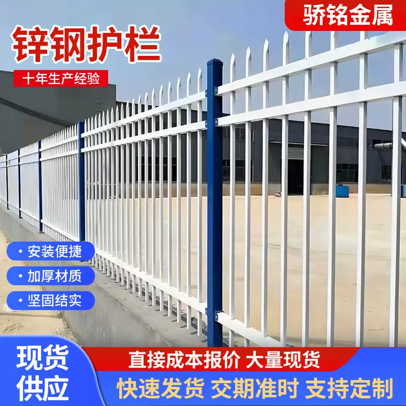 锌钢围墙护栏工厂工地焊接围栏学校小区别墅庭院锌钢防护栏