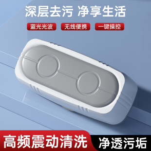 Cross-border high-frequency vibration usb cleaning machine household multi-functional glasses jewelry cleaning box small automatic blue light
