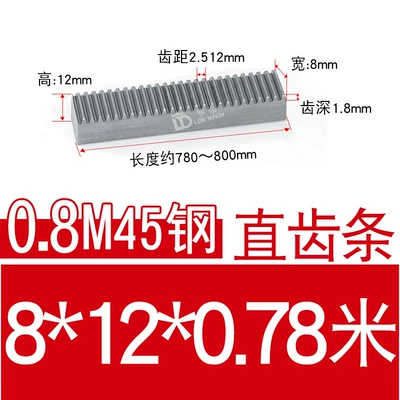 Diferensial dişli dəstləri: Rack 0.8m/8*8/8*10/8*12/10*10/12*12/15*15/45 - 45-steel-rack-08-mold-812-length-078m