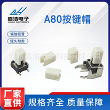 A80Iñ6*6*7.32.4^p|I_P6x6x7.3o_P4*4*6.6H