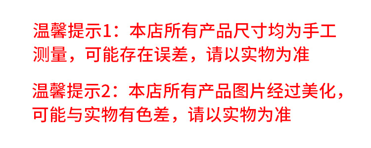 温馨提示.jpg