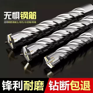 电锤钻头十字冲击钻混凝土打孔穿墙圆柄方柄超硬合金加长四坑钻头